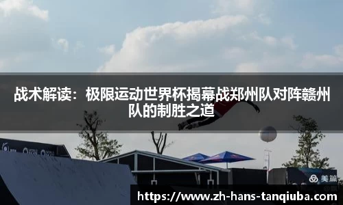 谈球吧官方网站