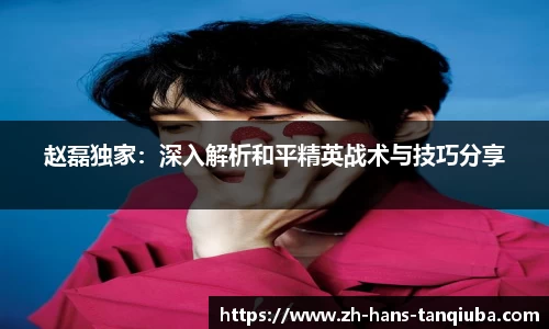 谈球吧官方网站